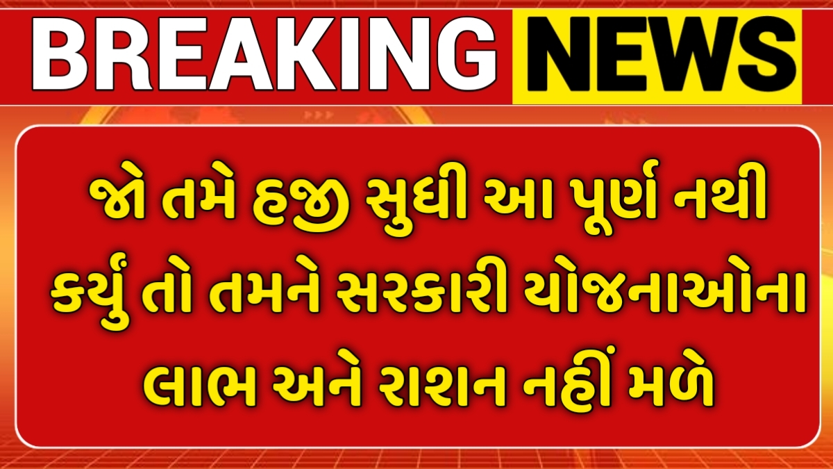 Ration Card eKYC Update